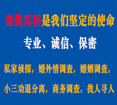 关于樊城觅迹调查事务所